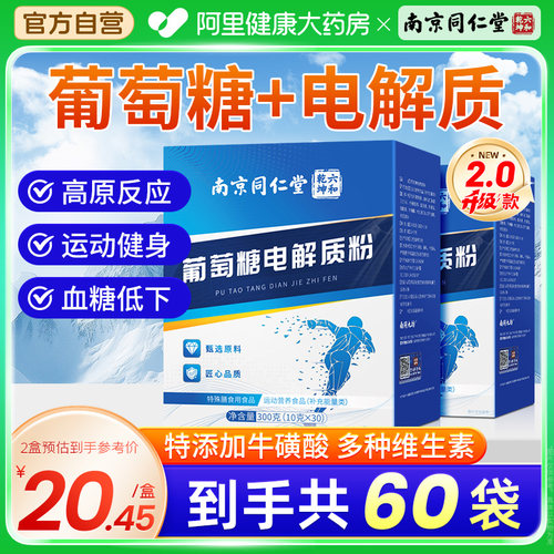 快速补充能量葡萄糖粉0脂肪