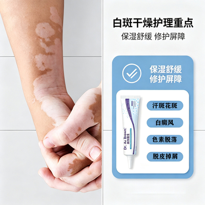 白癜风特药效膏消白斑外用黑色素生长遮盖液神器脸部手部消白软膏