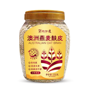 澳洲燕麦麸皮官方旗舰店正品原味无蔗糖专用即食代餐燕麦片粉
