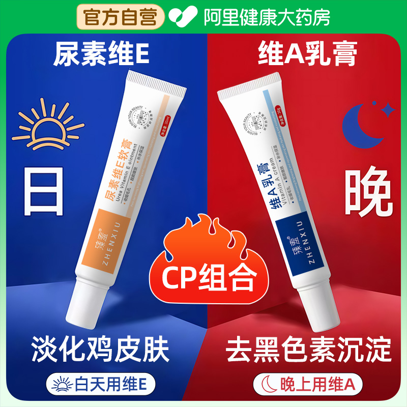 【药房自营】去鸡皮肤黑色素沉淀