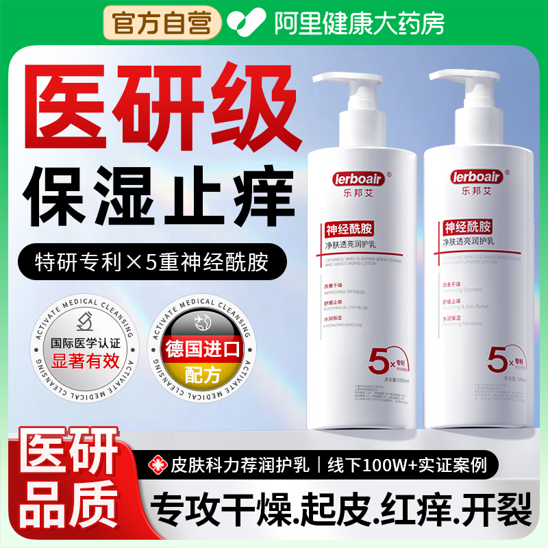 全网热销100w|身体乳热销第1名.
