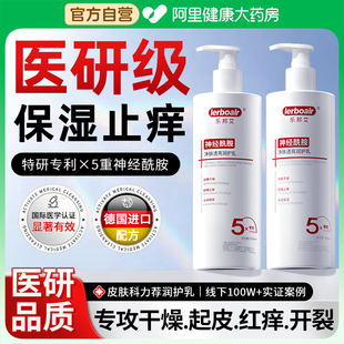 滋润秋冬女皮肤干燥神经酰胺润肤乳持久留香24小时香体 身体乳保湿