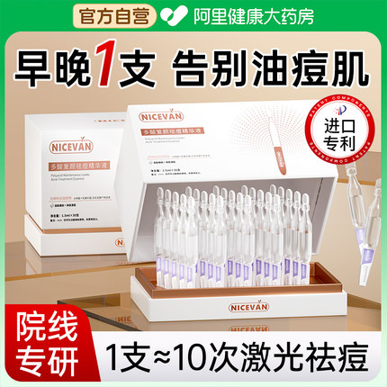 水杨酸祛痘次抛精华液痘印修复淡化痘坑去黑头粉刺闭口收毛孔粗大