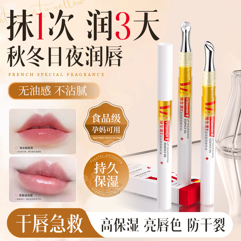 【干唇急救】一抹水润保湿防干裂