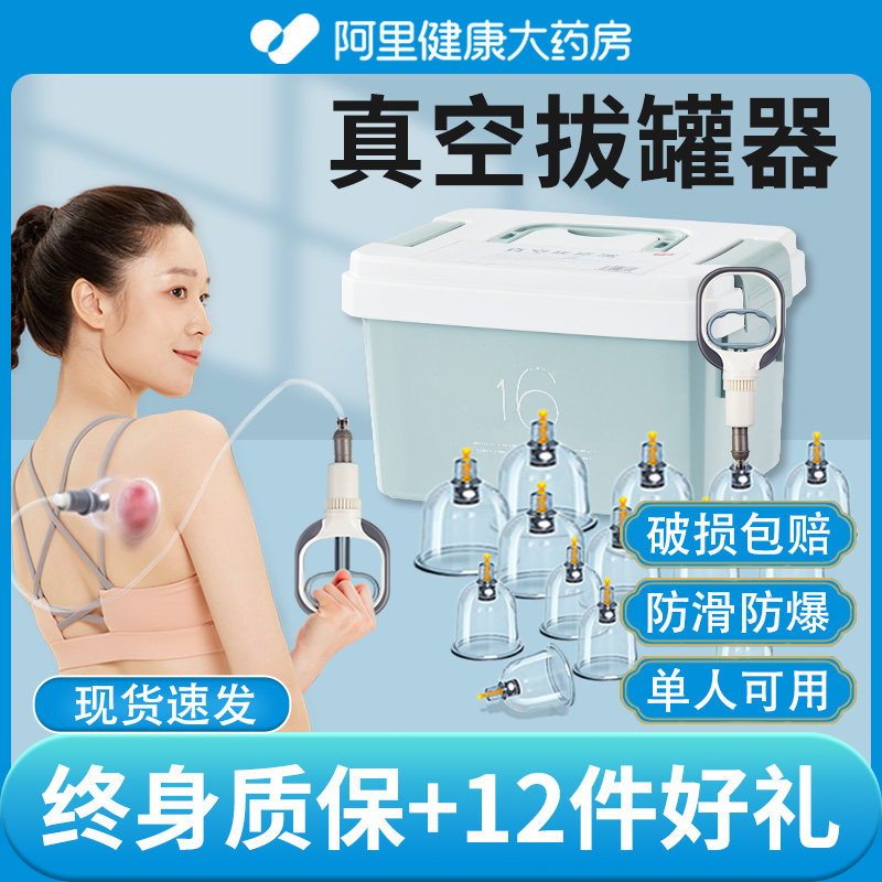 真空拔罐器家用套装气罐拔火罐中医专用罐中医刮痧排毒祛湿24罐