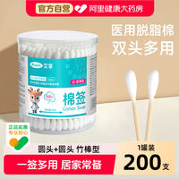 Aixiang Medical double-headed cotton swabs for ear cleaning, cosmetic disposable sanitary cotton swabs, pointed ear picks, specially designed for cotton swabs thumbnail 6