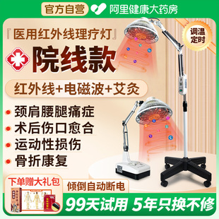 烤灯远红外线理疗灯医用理疗器家用红光治疗仪电烤电磁波TDP神灯