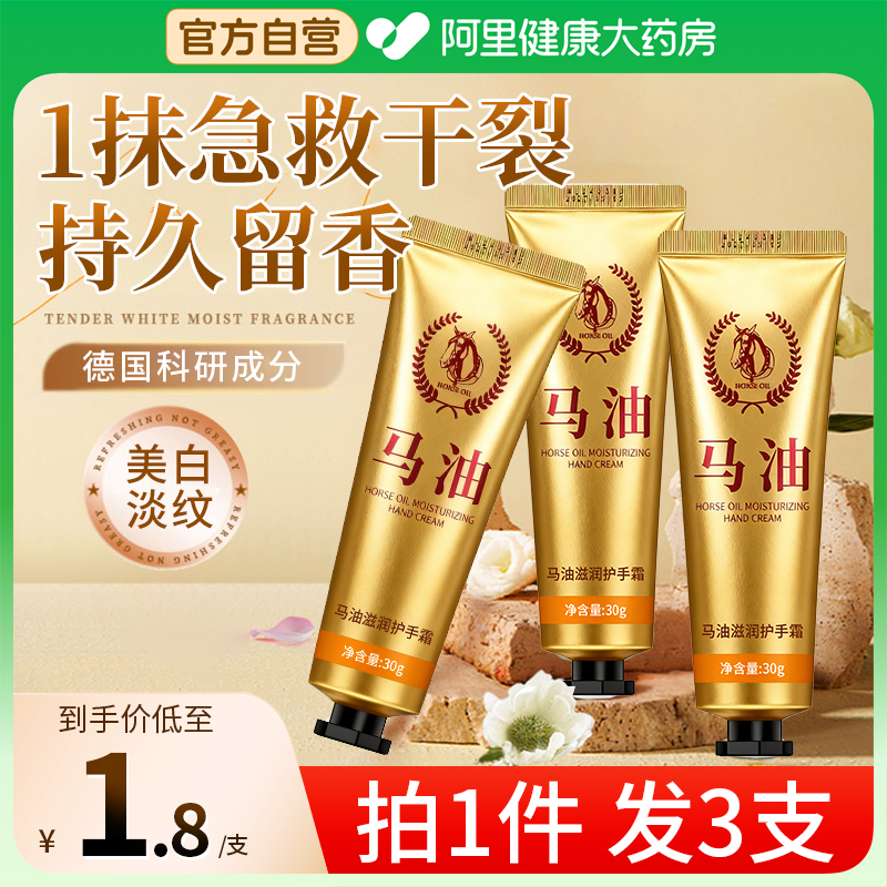 马油护手霜滋润保湿补水防干裂美白嫩白去手纹便捷式排行榜第一名