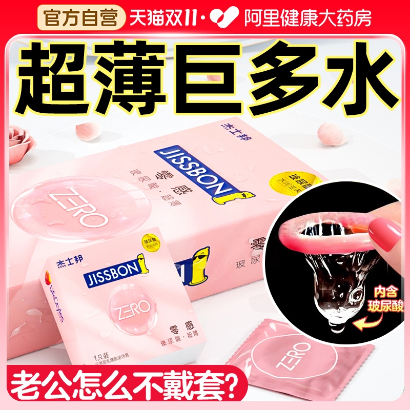 男女专用官方正品套套颗粒调情持久装防早泄