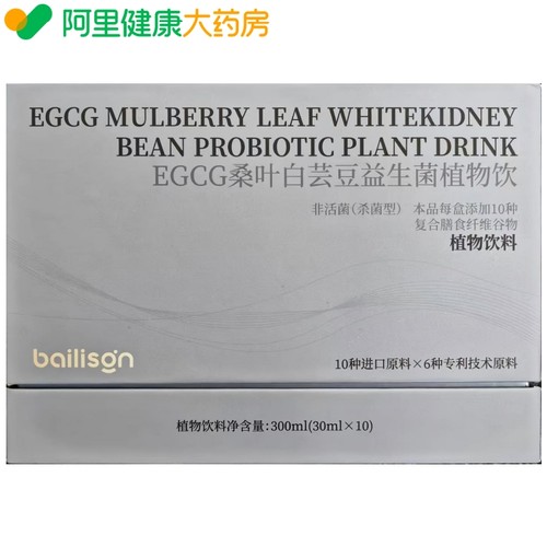 BailisonEGCG桑叶白芸豆益生菌植物饮300ml(30mlx10)组套