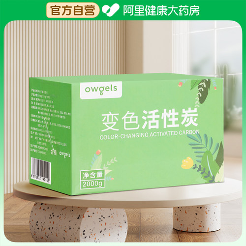 owgels/欧格斯纳米矿晶活性炭2000g(100g*20包)