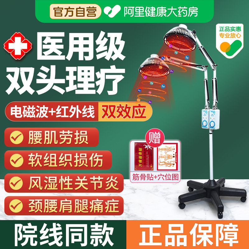 华伦双头医用远红外线烤灯治疗理疗仪神灯家用tdp特定电磁波烤电