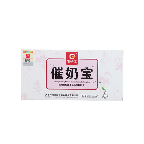 广济堂下奶茶哺乳期产后奶水不足