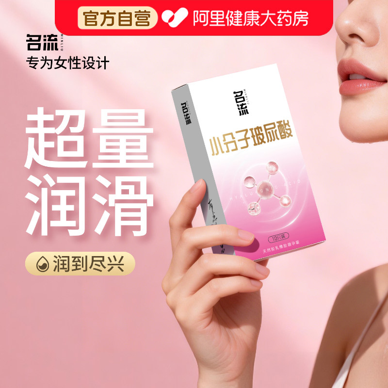 名流玻尿酸避孕套超薄持久装旗舰店正品夫妻情趣安全套男女用bytt