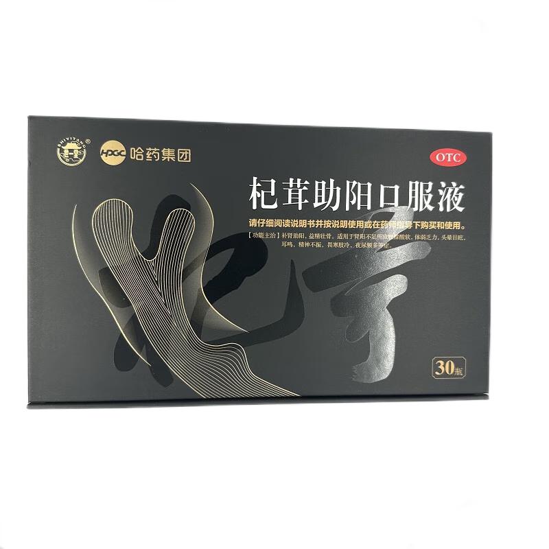 【阿里健康自营】 世一堂 杞茸助阳口服液10ml*30瓶/盒