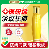 准孕妇可用橄榄油妊娠油孕期护理预防妊纹油滋润淡化纹专用护肤品