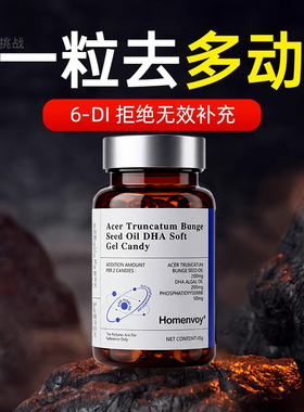 ps磷脂酰丝氨酸儿童多动adhd补剂提高专注练注意力不集中的症非药