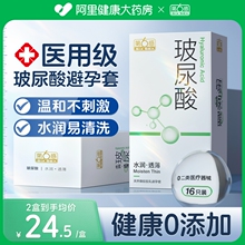 第六感玻尿酸避孕套0.01超薄裸入安全套男女专用正品官方网旗舰店