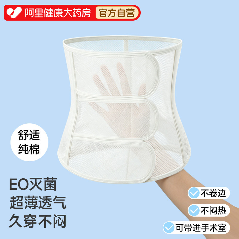 产后收腹带产妇专用医用级束腹带图片