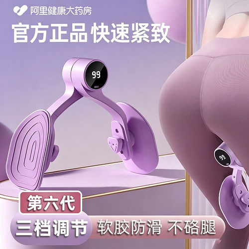 【不再松弛】盆底肌训练器紧致