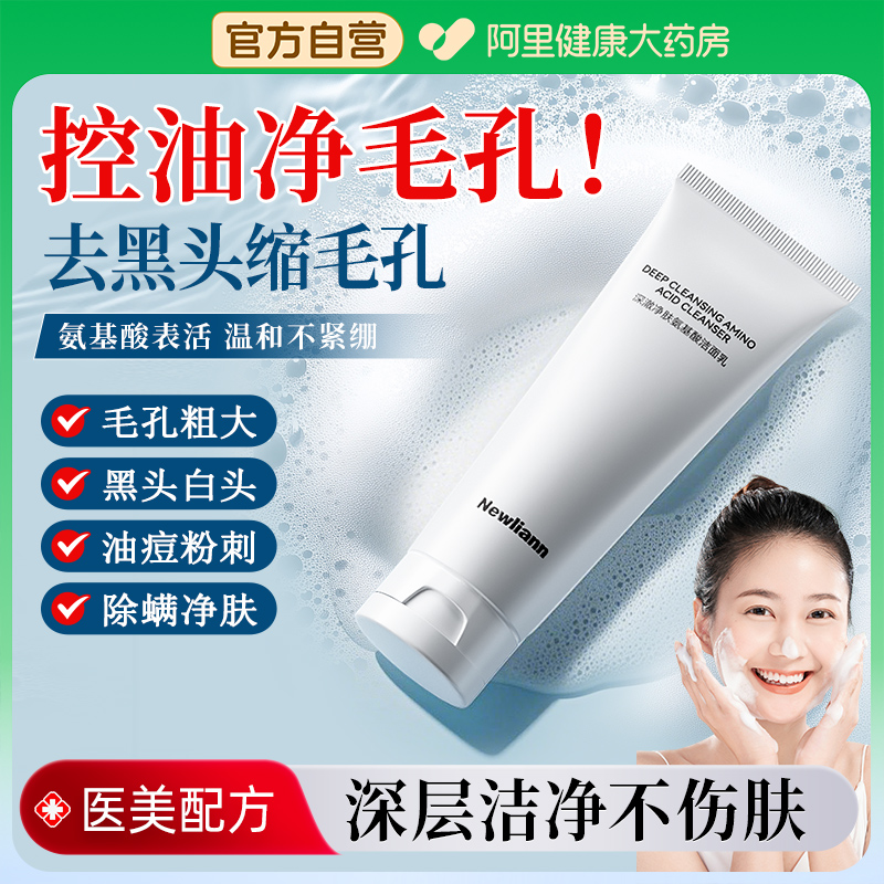 温和洁净洗卸合一【胖东來同款】