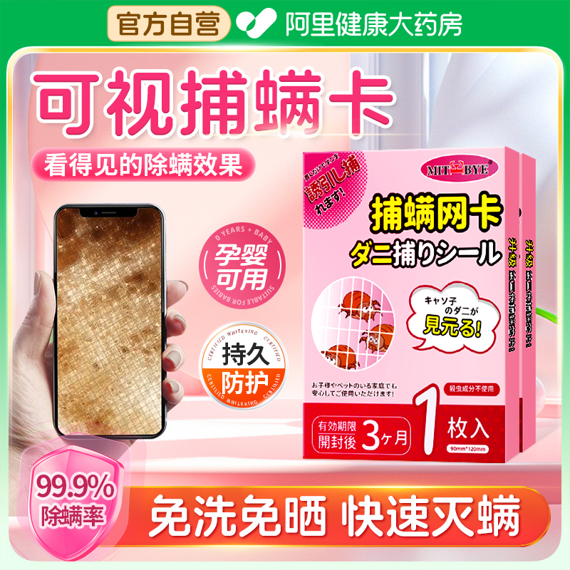 【2025新款】可视化除螨包