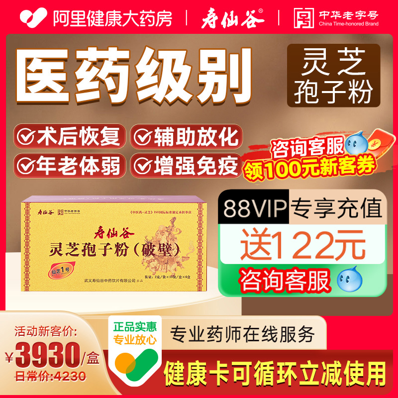 高含量 易吸收  低温气流破壁 释放更多精华