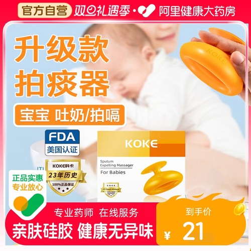 拍痰器儿童拍嗝吐奶老人咳痰