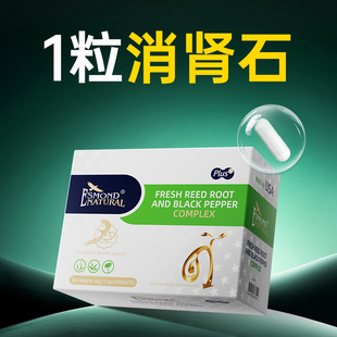 美国进口强力肾结石特效专用药草本消利石素输尿管颗粒呵护胆肾