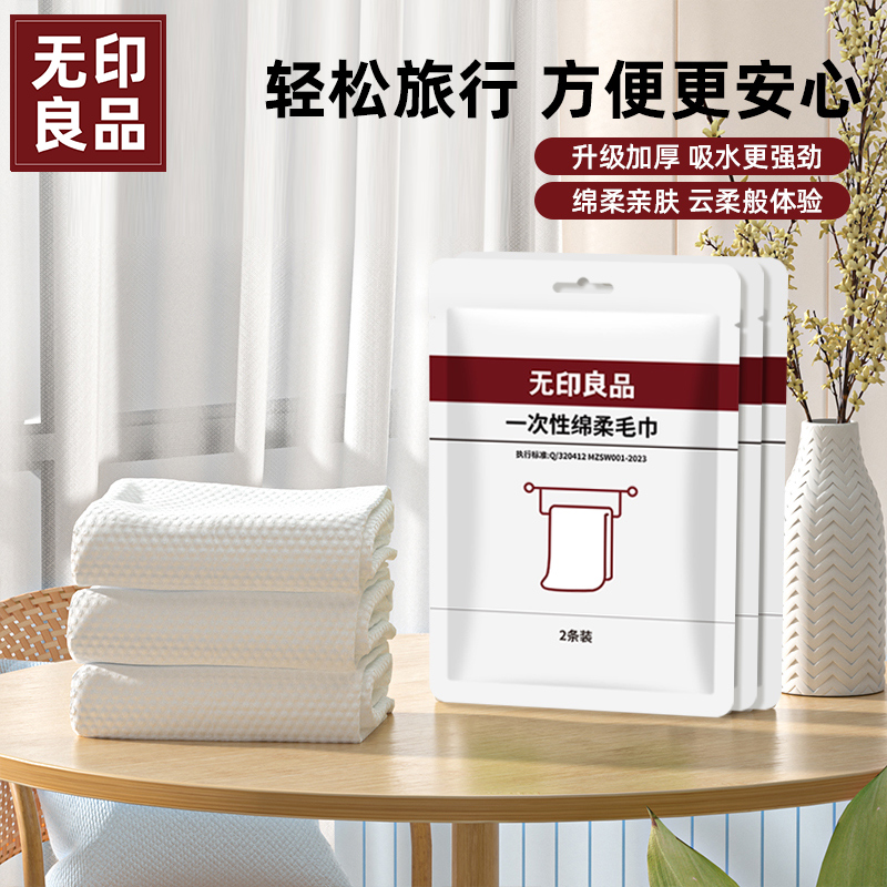一次性火车卧铺三件套酒店旅游纯棉加厚