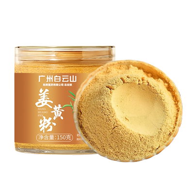 0添加100%纯锡兰肉桂粉姜黄粉