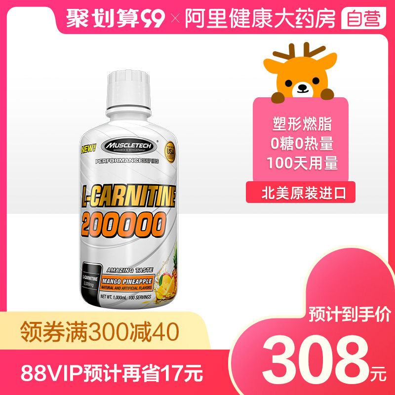 Muscletech肌肉科技左旋肉碱液体左旋20万1L官方正品健身男女