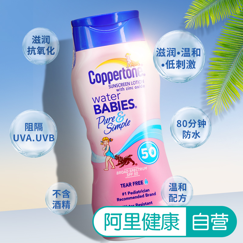 ÃÀ¹úÈ·ÃÀͬˮ±¦±¦¶ùͯŮѧÉú¾üѵ·Àɹ˪ÈéÒºSPF50ÅçÎíÕýÆ·