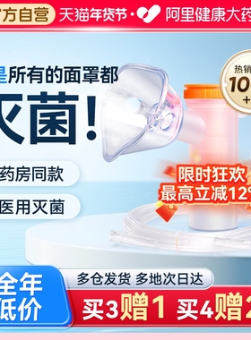可孚医用雾化面罩儿童成人雾化器家用雾化管一次性通用雾化机配件