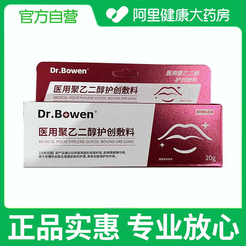 嘴角周围干燥起皮脸部专用润唇膏口周皮炎烂嘴角开裂口角炎女药房