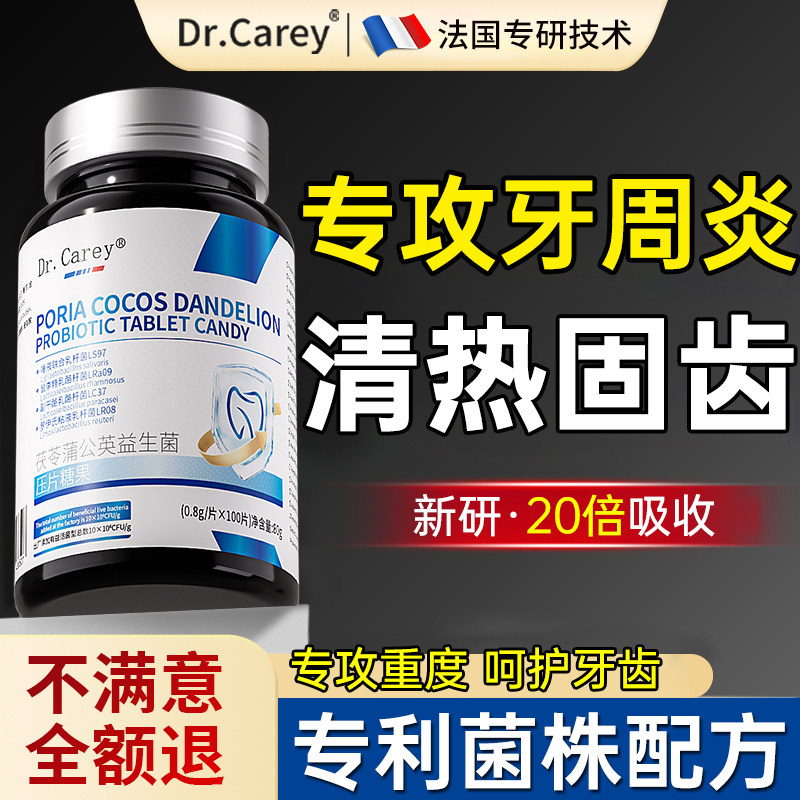 牙周炎治疗专用牙龈萎缩修复再生牙根暴露牙齿松动固齿肿痛