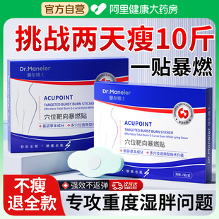 艾灸祛湿贴祛去湿气排毒排体内除湿寒气减肥重瘦肚子脐燃脂贴正品
