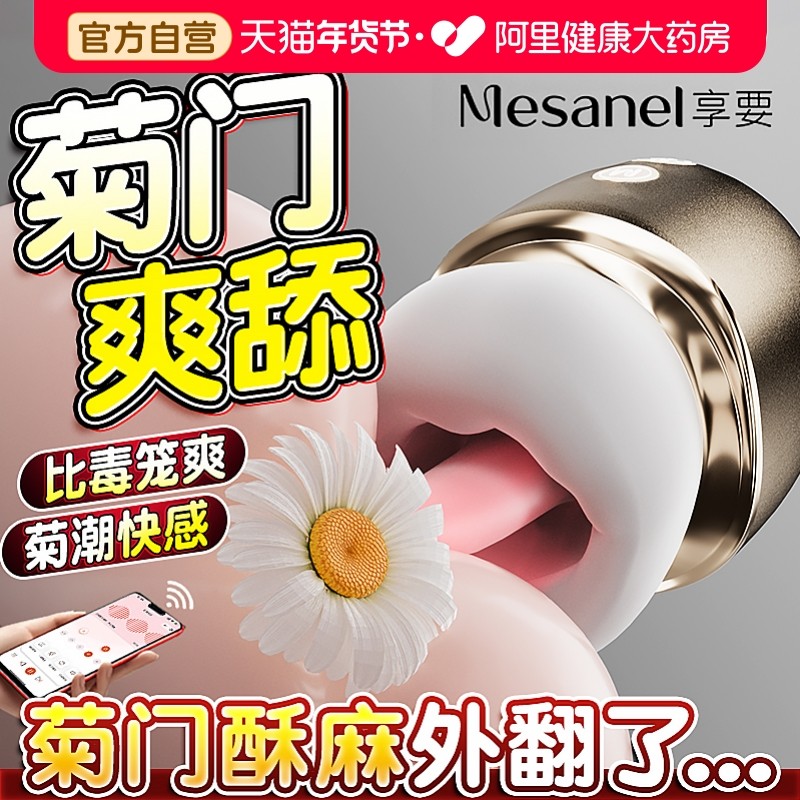 毒龙钻炮机男同用肛塞跳蛋前列腺按摩肛门自慰器成人情趣后庭玩具