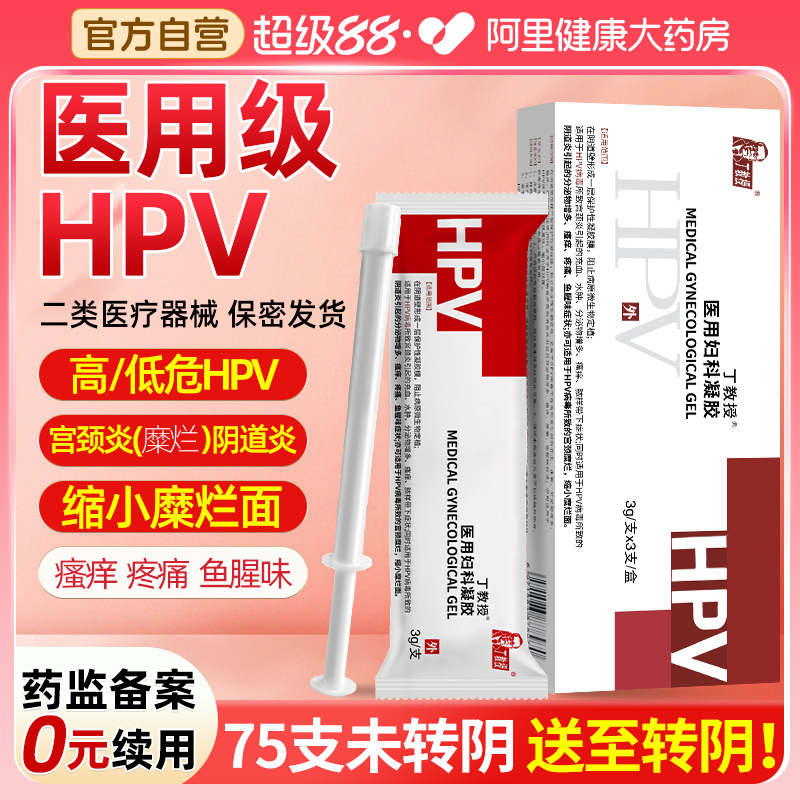HPV病毒干扰素卡波姆妇科非生物蛋白敷料NL