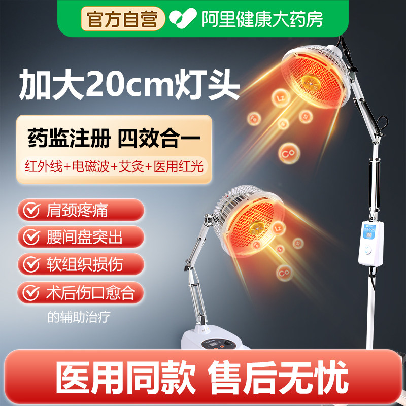 恒明远红外线理疗仪医用家用TDP神灯烤灯电磁波红光治疗热敷仪器图片