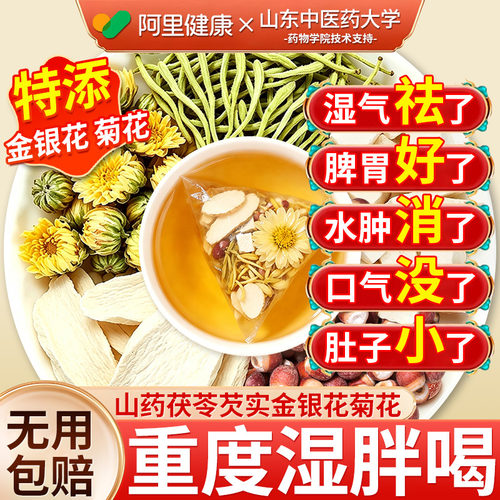 【山姆】山药茯苓芡实金银花菊花