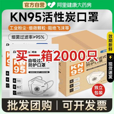 2000只活性炭kn95防尘重度粉尘口罩煤炭防甲醛工业粉尘呼吸阀