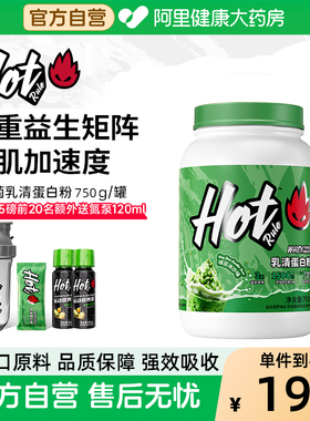 HotRule狂热派乳清蛋白粉增肌健身益生菌分离hot蛋白质粉正品