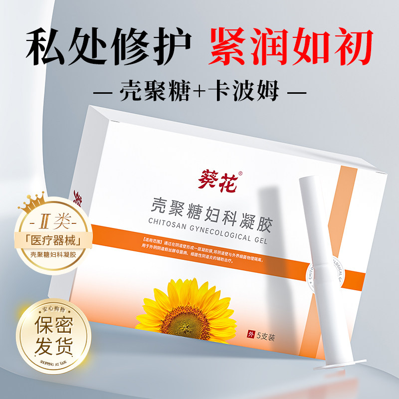 私密紧致阴道收缩女性私处缩阴产后盆底肌修复仪器家用正品旗舰店