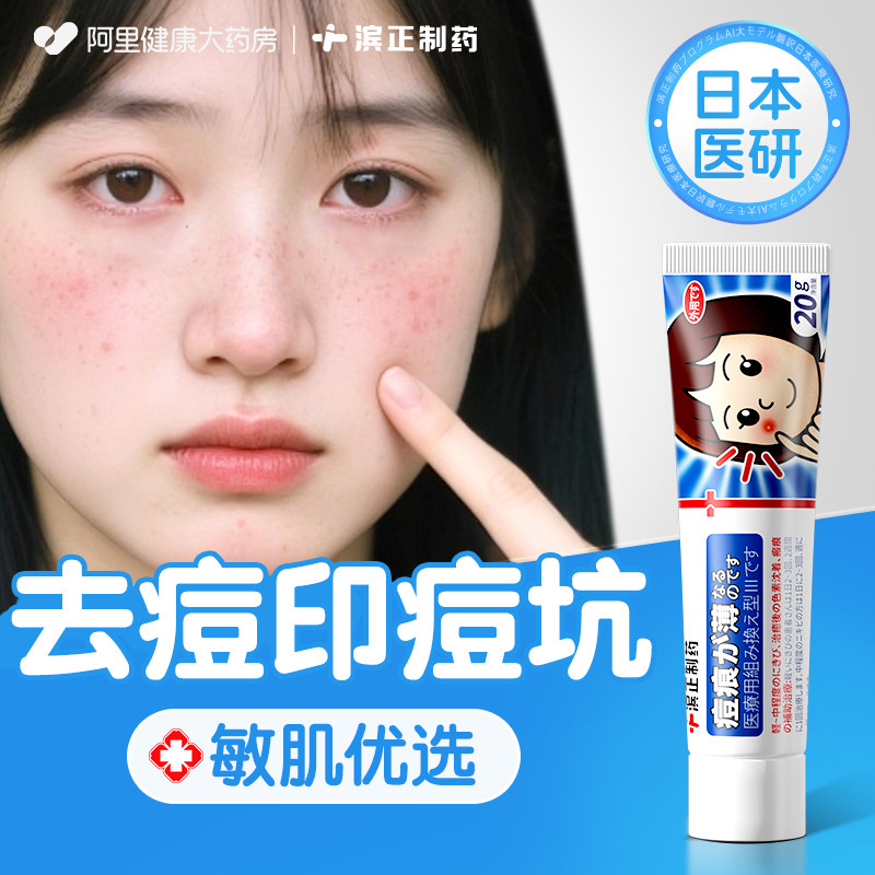 【痘坑凹洞修复】医用级