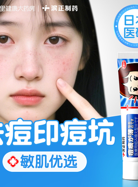 痘坑凹洞修复生长因子填充再生淡化祛痘印痘疤黑色素沉淀去除男女