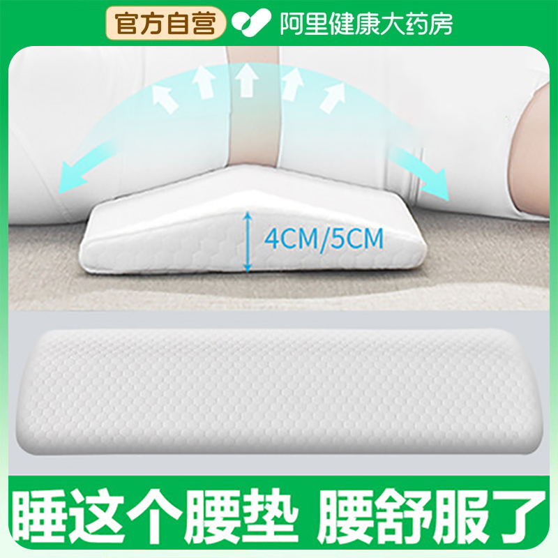 三甲推荐】腰枕护腰腰疼支撑神器