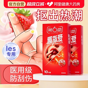 第六感手指套les拉拉女性专用指套男****套****用品****调情口交t