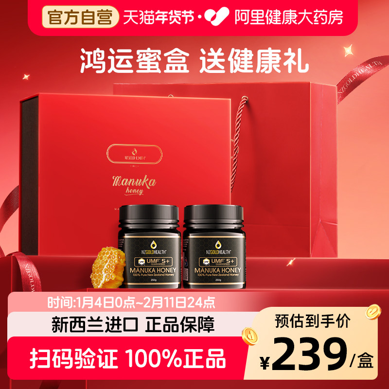 蜜兰达新西兰进口麦卢卡蜂蜜礼盒送家长辈节日礼物纯正天然营养品,传统滋补营养品,蜂蜜,淘宝优惠券,粉丝福利购,淘宝优惠卷