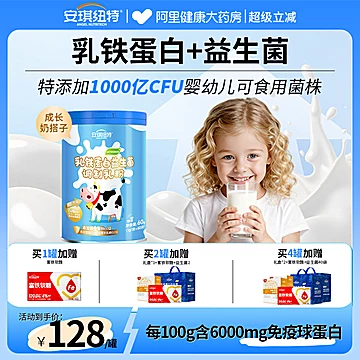 安琪纽特乳铁蛋白益生菌乳粉